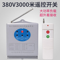 220 380V submersible pump motor remote wireless remote control switch high power supply remote intelligent controller