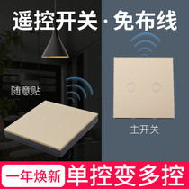 Wireless remote control switch panel without wiring touch 220V light smart home bedside dual control random sticker 86 through wall