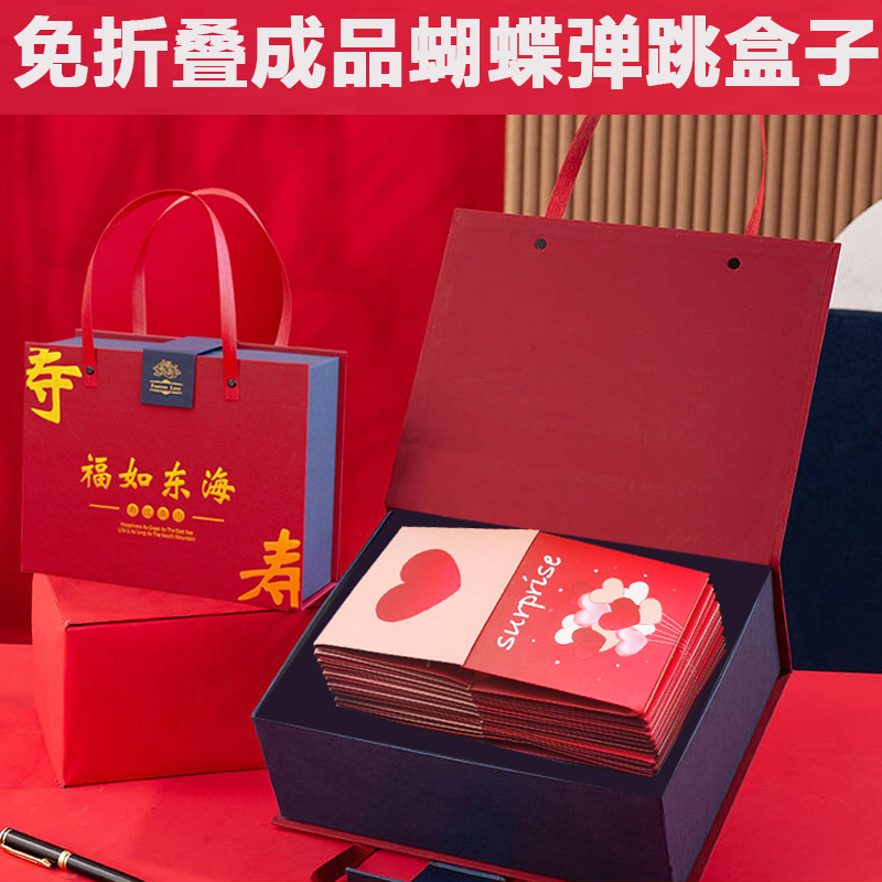 蝶のサプライズバウンスボックスギフトボックス、ママとパパへの新年の赤い封筒、誕生日プレゼント、両親の日、高齢者向け