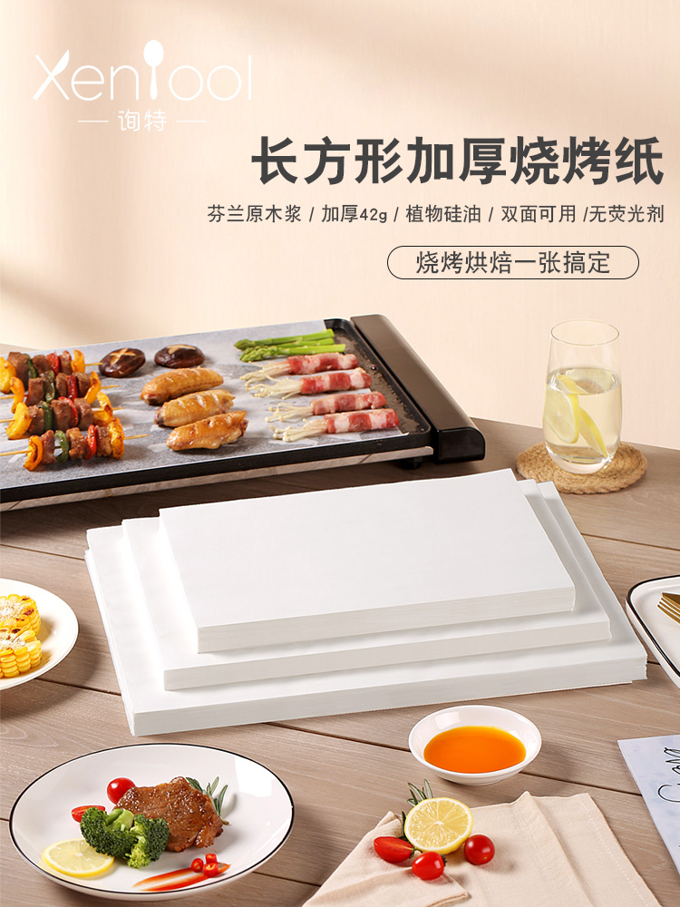 Inquire about special grill meat paper oil absorbent paper oven baking tray home baking high temperature resistant non-stick rectangular barbecue silicone oil paper pad