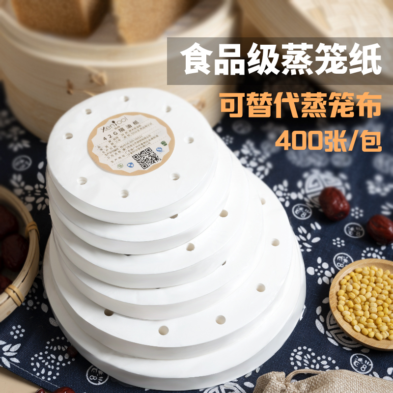 Xunte steamer paper steamed bun steamer pad kitchen household steamed bread non-stick paper disposable food special oil paper pad