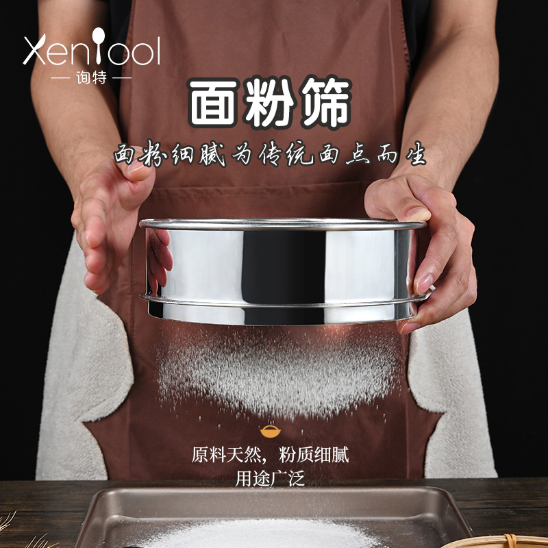 Xunte flour sieve hand-held 304 stainless steel mesh baking tool kitchen household Luo noodles ultra-fine filter mesh sieve