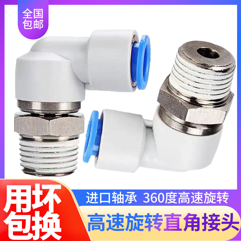 360度气管气动高速旋转接头KSL6/8 04060810 12-M5 01S02S03S 04S