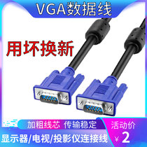 VGA cable desktop host computer connection cable TV screen and video data transmission monitoring projection display cable