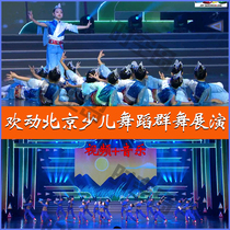 Six-1st Childrens Dance Show Show Show Video Music on Beijing Youth Childrens Campus