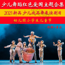 Young Children Red Patriotic Theme Finished Dance Drama Army Brigade 61 Childrens Festival Group Dance Show Video Music