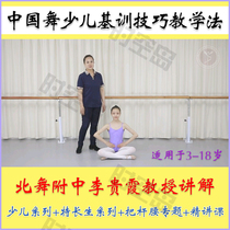 North Dance epithems Li Guixia China Shaolin Chinas basic utiliturgical skills Technical skills Teaching Dance Art Alliance Training explanation video