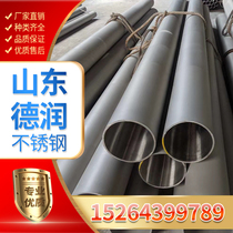 Stainless steel pipe 304 316L 310S stainless steel seamless pipe industrial welded pipe sanitary bright pipe processing and customization