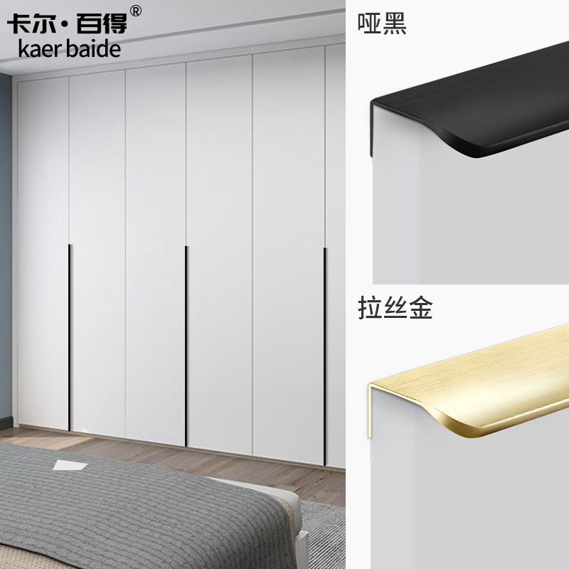 Custom wardrobe invisible handle black modern minimalist lengthened minimalist cabinet with punch-free overall cabinet door handle upscale