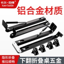 Multi-function down folding accessories invisible telescopic side table desk bar hidden track link hardware accessories