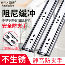 Three-section drawer track damping buffer slide household cabinet kitchen stainless steel guide rail two coffee table slide rail