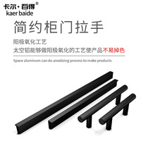 Wardrobe handle Modern simple high-grade black Nordic surface cabinet door Single hole cabinet Wardrobe door extended handle