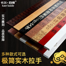 Glass door handle Chinese retro solid wood handle modern minimalist wooden framed sliding door handle