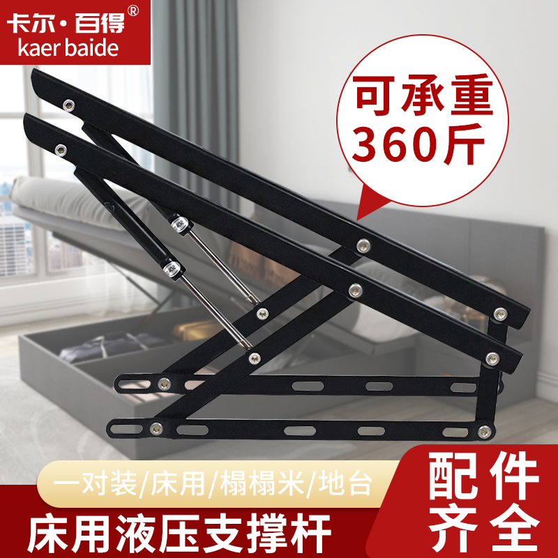 Hydraulic Rod Oil Pressure Bed More Than Bed Plate Lifting Frame Tatami Extension Rod Case Bed Oil Pressure Bed Telescopic Rod Support Frame