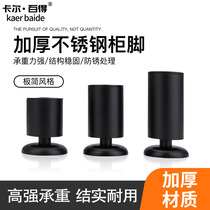 Stainless steel table with heightened foot pads thickened feet TV cabinet base feet sofa legs adjustable support feet