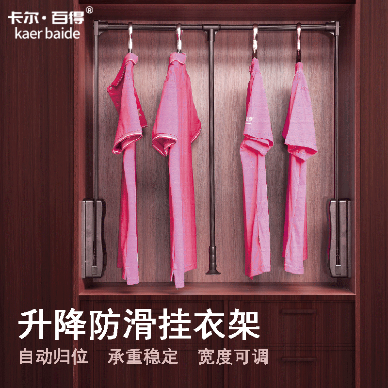 Wardrobe hanging rod Wardrobe lifting pull-down extension rod Yitong Hardware accessories Shrink built-in beam rod shallow cabinet