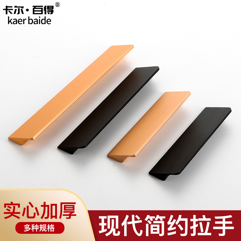 Light luxury cabinet modern minimalist golden cabinet door handle Nordic extended wardrobe drawer black overall cabinet handle