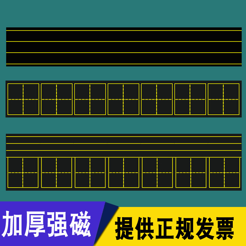 Magnetic Fields Character Blackboard Stickup Pinyin Four-Wire Trig Small Blackboard Magnet English Beige Soft Magnet Strips Magnetic Raw Character Plaid Chalk Letters Elementary School Teachers With Frosted Removable Magnet Teaching Aids