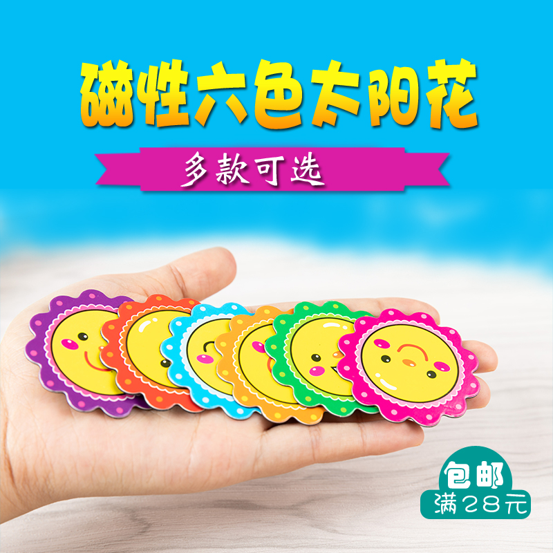 Large number of flowers Magnetic patch office magnet removable praise competition rating Thumb Smiley Face Reward Magnet Children Kindergarten Soft Magnetic Sheet Small Red Flower Patch Wall Red White Whiteboard Fridge Sticker