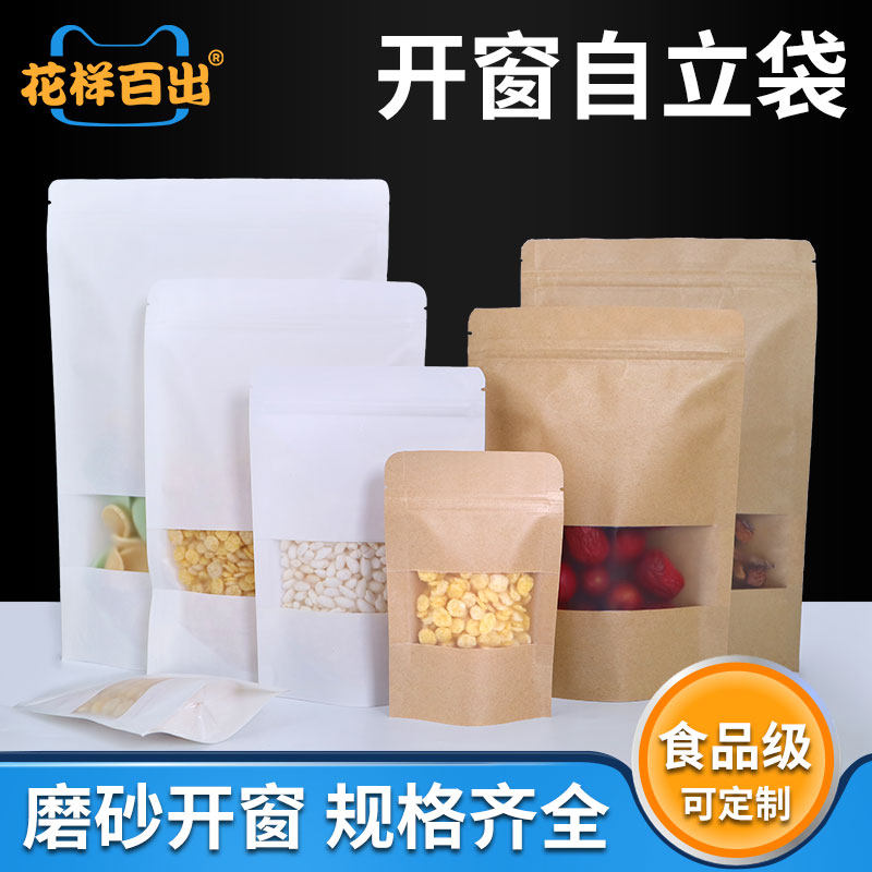 Waterproof open window kraft paper self-sealed tea pocket melon beef dried fruit snack food packaging bag