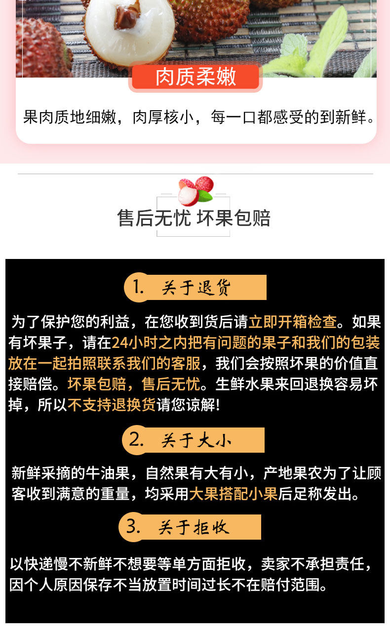 简果社 海南妃子笑荔枝 净重5斤 图9
