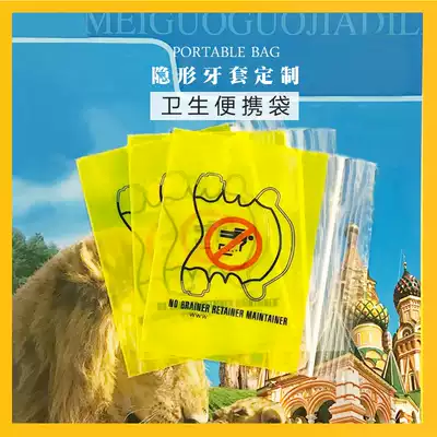 Outietool Ou Ting invisible braces portable bag hidden beauty teeth anti-loss travel portable bag