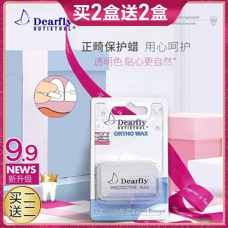 Outietool Outing orthodontic protection wax anti-grinding mouth scraping mouth correction tooth bracket braces bone nail protection wax