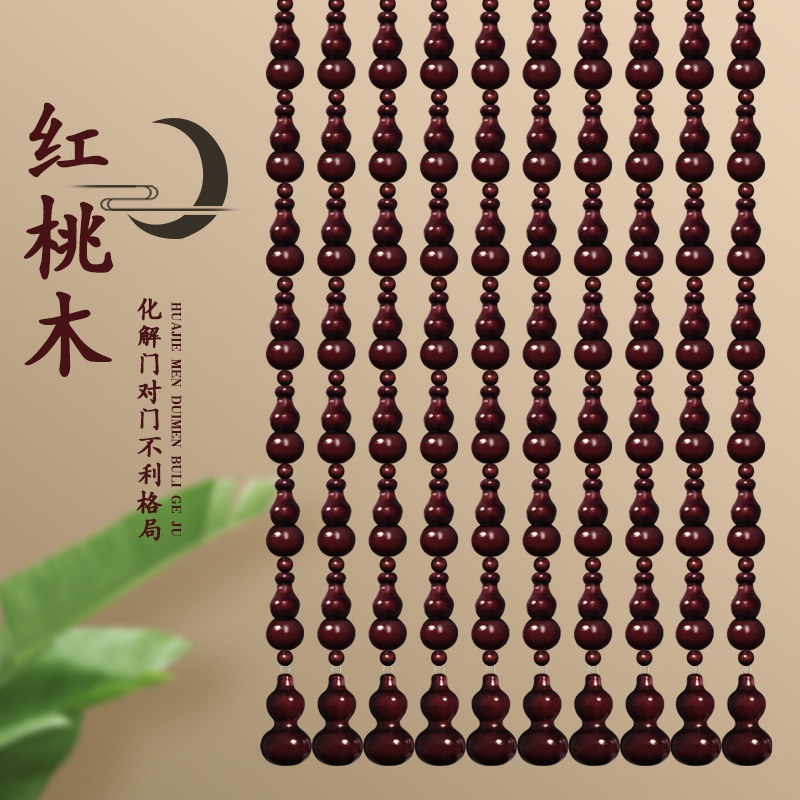 Pearl Curtain Peach Wood Hyacinth Door Curtain Living Room Dining Room Dining Room Aisle Bedroom MAKEUP ROOM DOOR TO DOOR NEW HOME CURTAIN FREE OF PUNCH