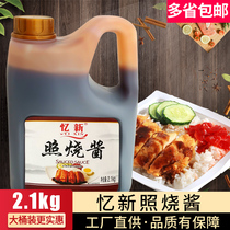 2 1kg barreled Japanese yaki sauce barbecue barbecue kebab octopia commercial steak teriyaki sauce commercial steak teriyaki sauce