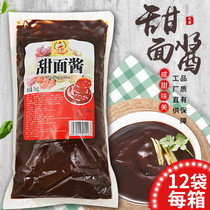 Flavor sweet noodle sauce 1kgx12 bag whole box of old Beijing chicken roll duck pancake fried noodle sauce sweet sauce commercial