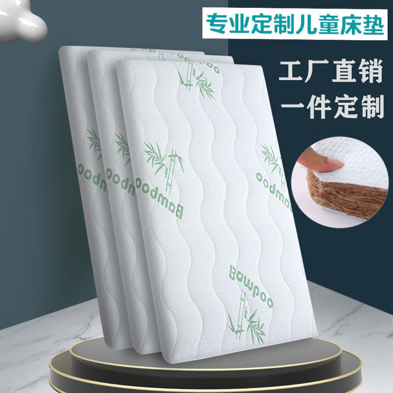 Set as baby mattress splicing child natural coconut palm cushion newborn kindergarten baby soft and hard latex cushion unwashed-Taobao