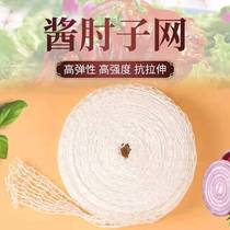 Tie elbow net bundle boiled elbow braised pork household pork elbow deli sauce elbow net set mesh bag elbow net set boneless