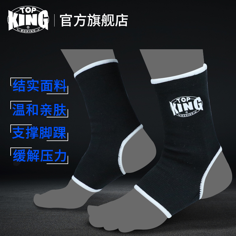 topking ankle support Adult children male and female sanda foot cover Boxing boxing boxing Muay Thai ankle training protective gear
