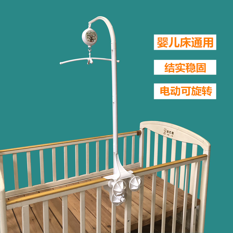 Newborn 0-3-6 months baby bedbell diy clip bracket rod accessories bedside auto rotation with music