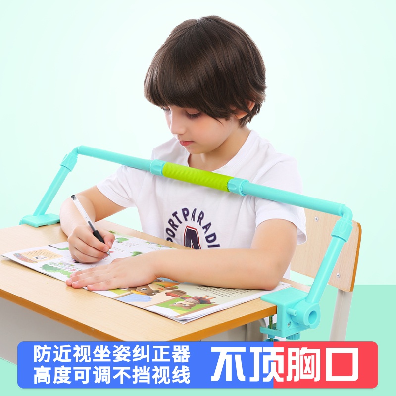 Anti-myopia Sitting correction for elementary school students Writing correction for vision protectoranti-myopia stent for children's myopia prevention stent