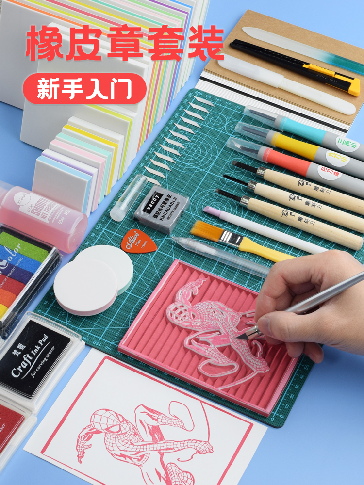 Three-wood chapter rubber stamp set hand-carved rubber material package student DIY print novice bag zero basic send tutorial material three layers can uncover rubber brick carving rubber brick