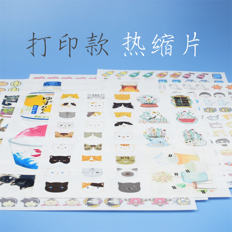 Printable thermal shrink sheet to figure out custom print DIY mobile phone hanging ornament Thermal shrink sheet Ear Pin Shrink sheet Animals Beverage Fruit Mechia has printed a thermal shrink sheet