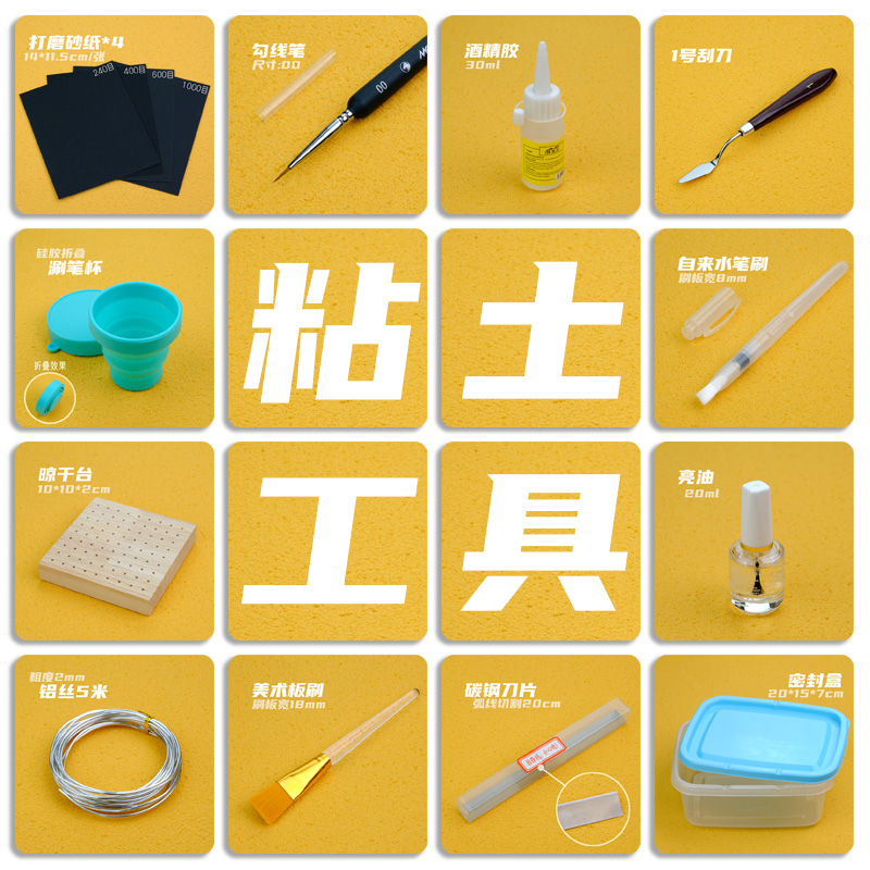 Stone Plastic Clay Upper Color Polished Sandpaper Clay Sculptures Handmade Class Rubber Clay Aluminum Silk Pen Brush Waterpen Bright Oil Alcoholic Glue Seal Case Drying Table Students DIY Tool Magnet