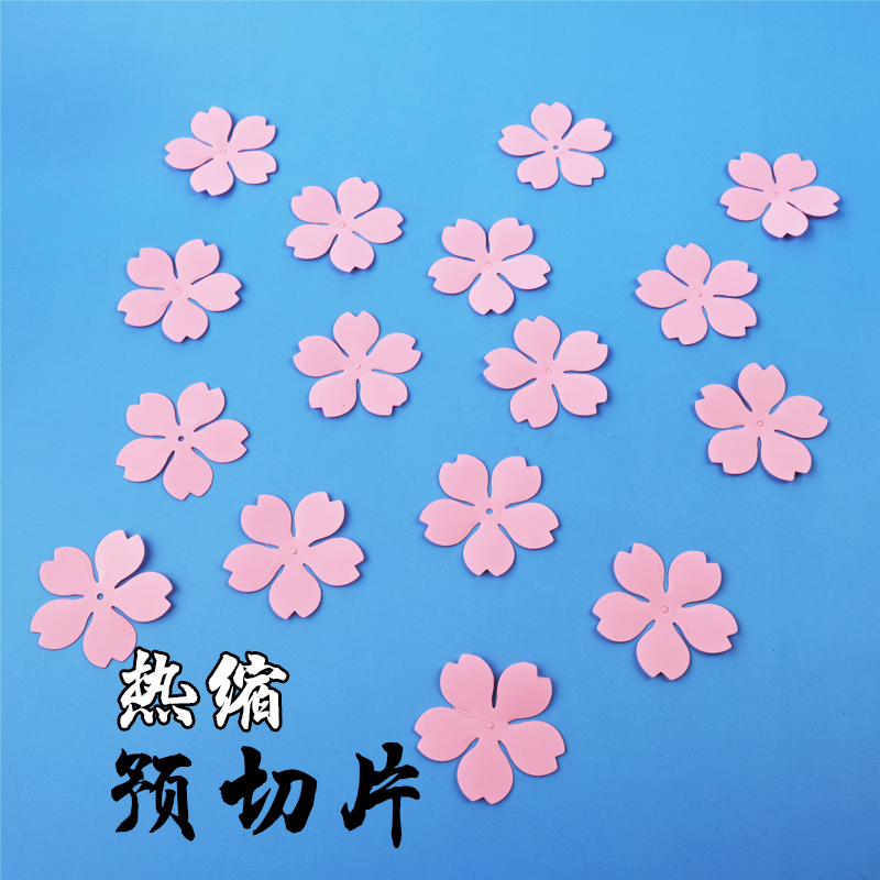 Heat shrink film pre-sliced ​​0 2mm full-page translucent cut-free piece combination handmade DIY three-dimensional heat shrink film flower powder cherry blossom goldfish fish tail Christmas tree windmill snowflake petals