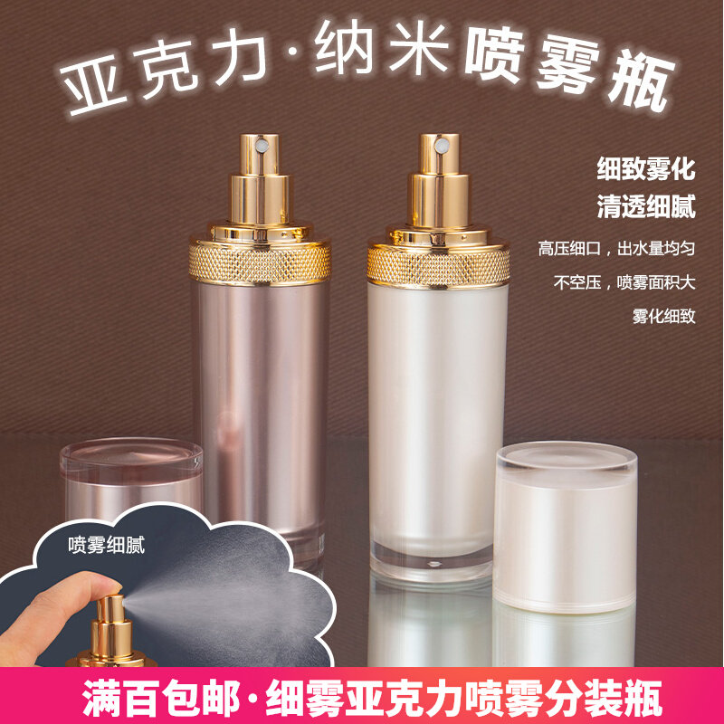 Travel Split Bottle Spray Bottle Ultrafine Mist Bottle Water Spray Bottle Empty Bottle Suit Makeup Bottle Portable Spray Bottle Liquid