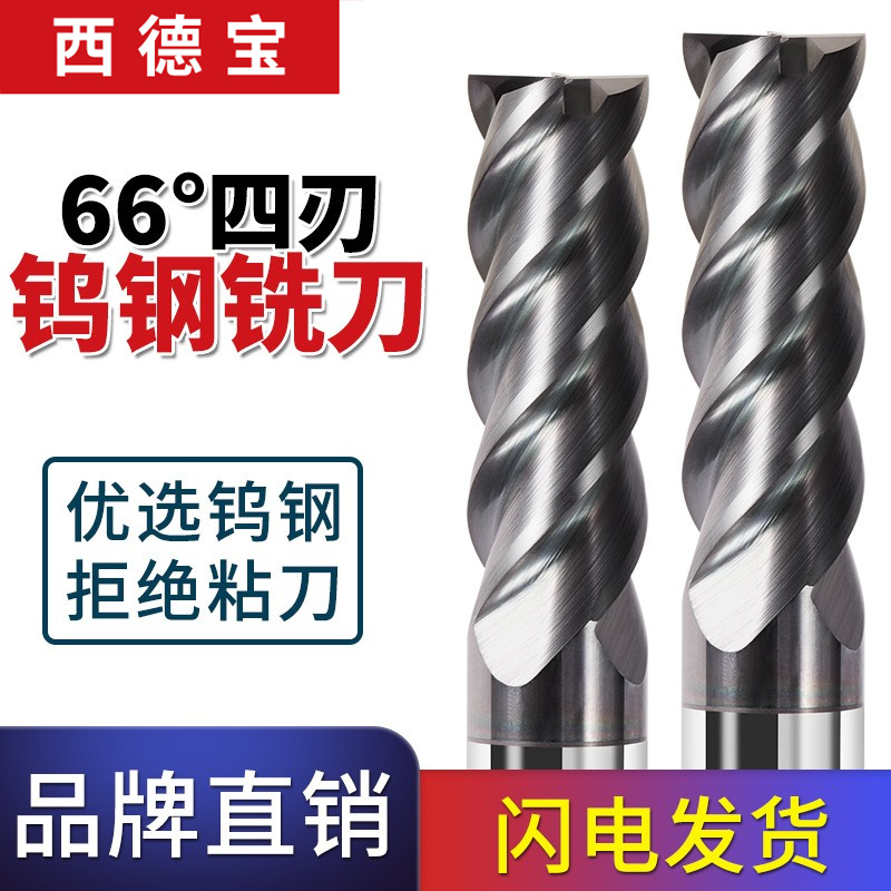 66 degree black nanocoated tungsten steel milling cutter 4-edge stainless steel special high carbide vertical milling cutter numerical control cutter