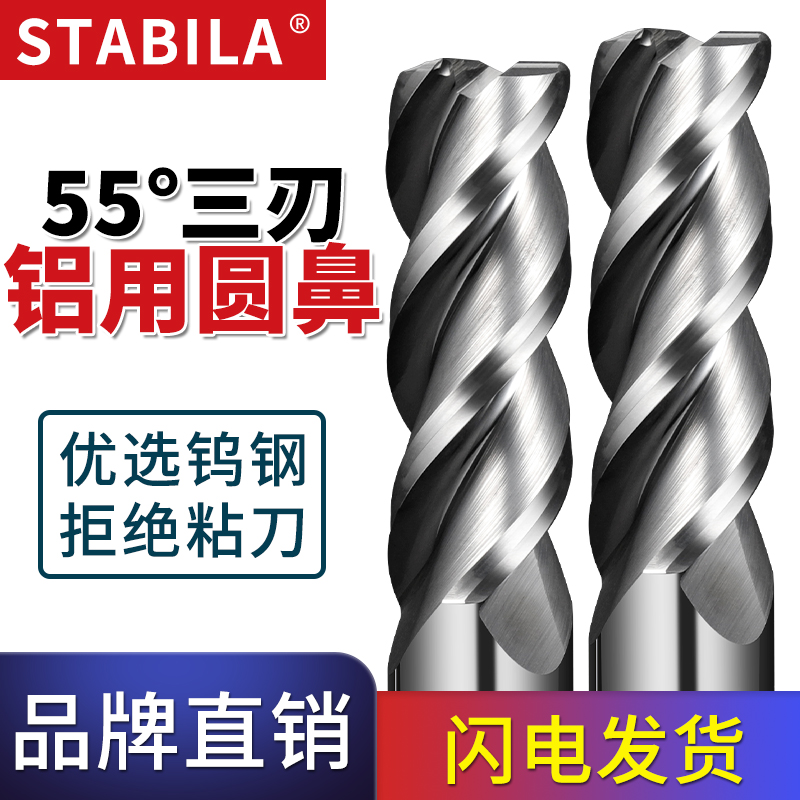 55 degree tungsten steel aluminum with round nose milling cutter aluminum special alloy milling cutter high gloss mirror straight handle CNC bull nose R knife