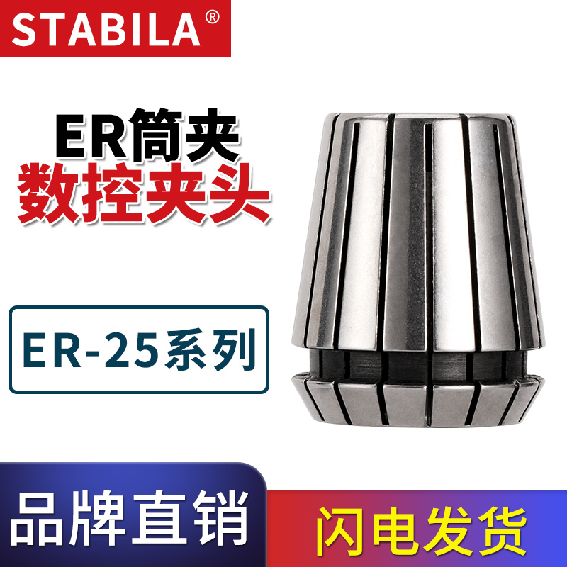 ER25 clip machining center clip CNC clip high precision clip spring CNC engraving machine tool holder clip er