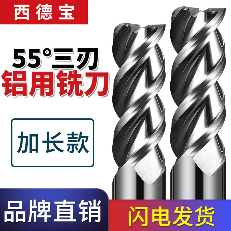 55 degree tungsten steel milling cutter Milling aluminum special alloy milling cutter lengthened 150 high gloss mirror aluminum milling cutter