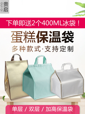 蛋糕保温袋配送袋外卖专用大号冷藏袋加厚隔热手提袋定制保冷提袋