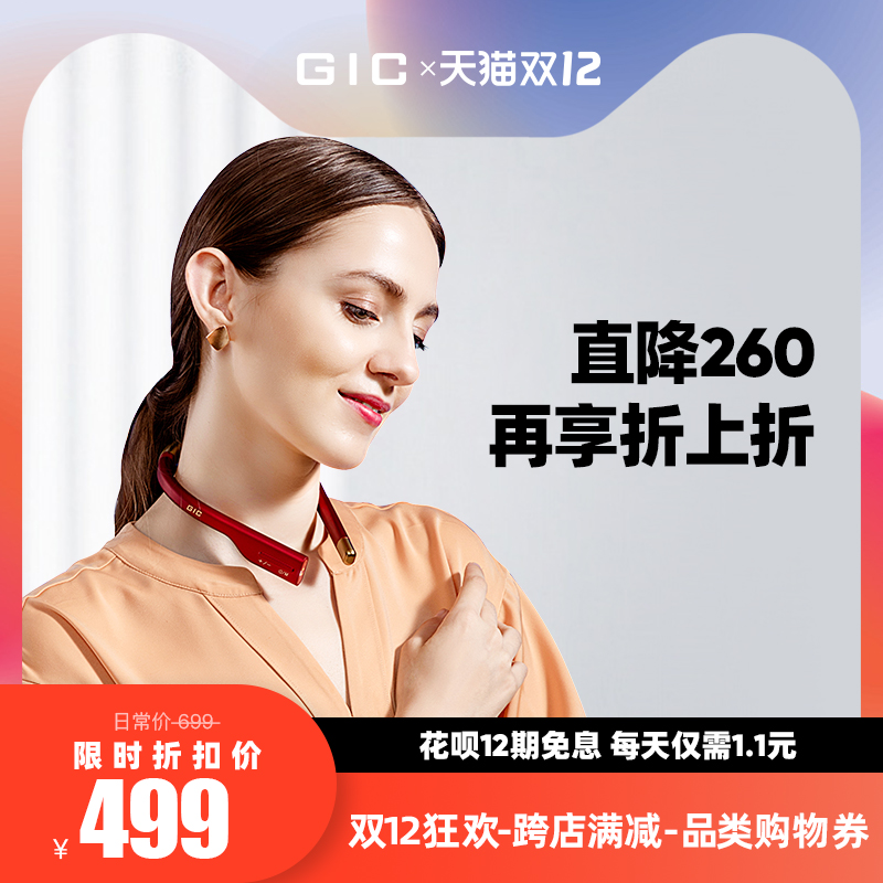 GIC shoulder and neck massager multifunctional home neck massager smart neck neck guard Mother's Day gift