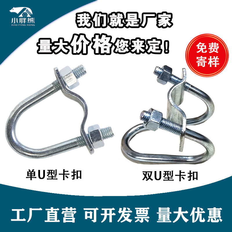 Galvanized cross buckle Double U type tube card fixed pipe hoop production bed Greenhouse Pig Farm limit Bar Vegetable Shed-Taobao