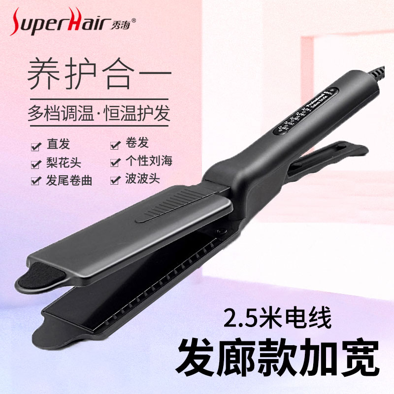 Show Haillara Straight Hairdresser Special Hair Salon Hair Stylist Hairdresser Ironing Board Widening big straight hair straightener electric splint woman