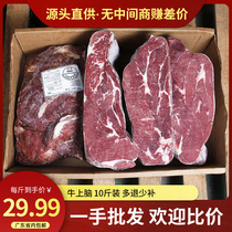 10 pounds of imported frozen fresh beef upper brain fitness barbecue beef original cut shoulder barbecue back lean steak