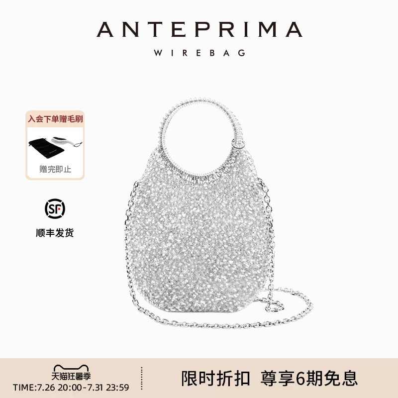 Anteprima Rainbow Series Water Drop Single Shoulder Crossbody Chain Bag Gift Handbag Women's Bag Handmade Woven Bag